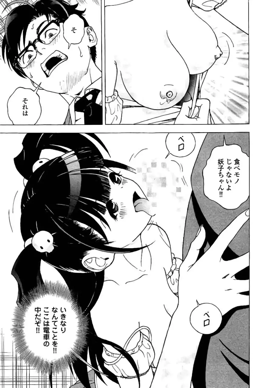 新·校内写生 vol. 3 Page.34