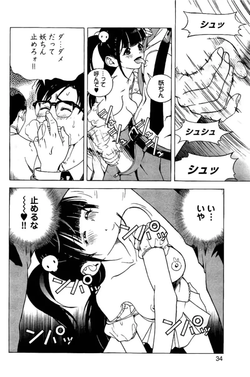 新·校内写生 vol. 3 Page.35