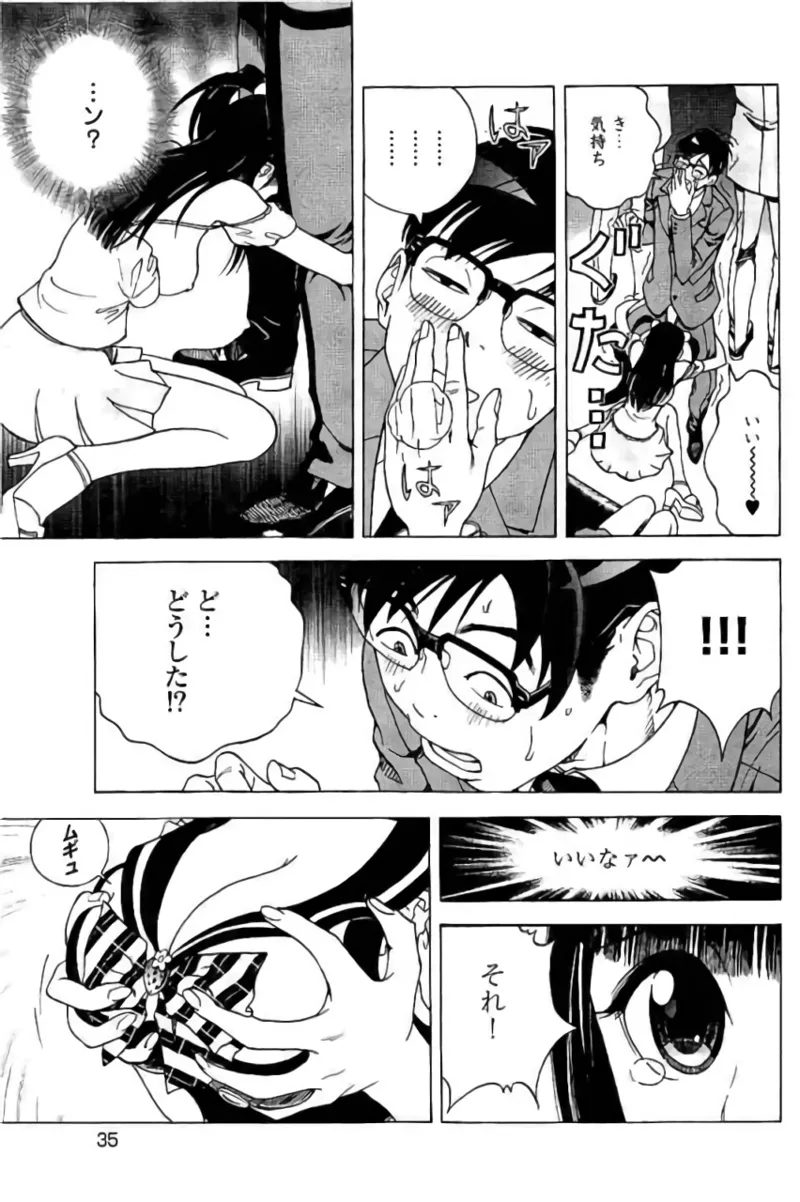新·校内写生 vol. 3 Page.36
