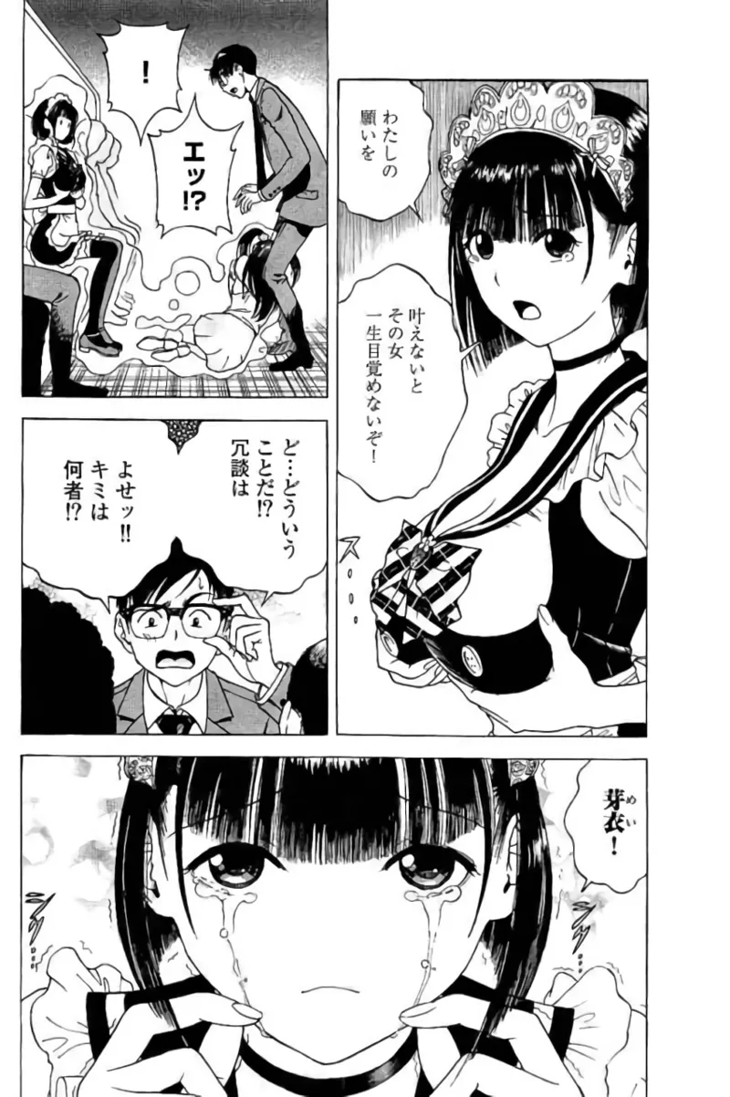 新·校内写生 vol. 3 Page.37