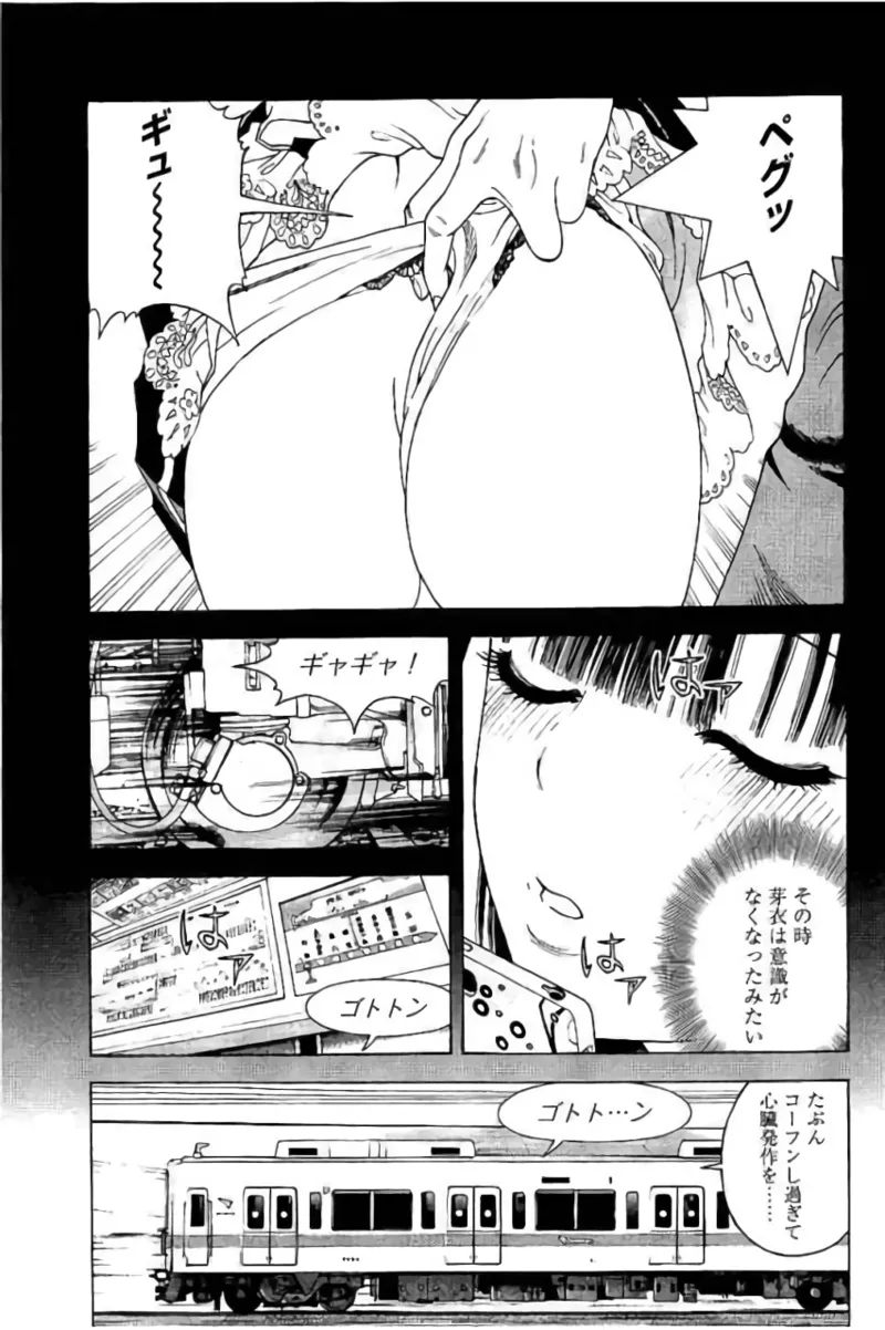 新·校内写生 vol. 3 Page.40