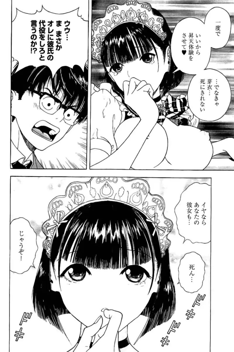 新·校内写生 vol. 3 Page.41