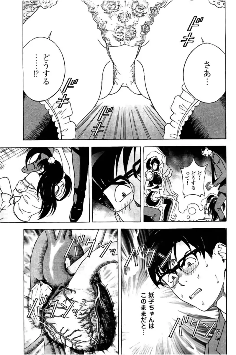 新·校内写生 vol. 3 Page.42