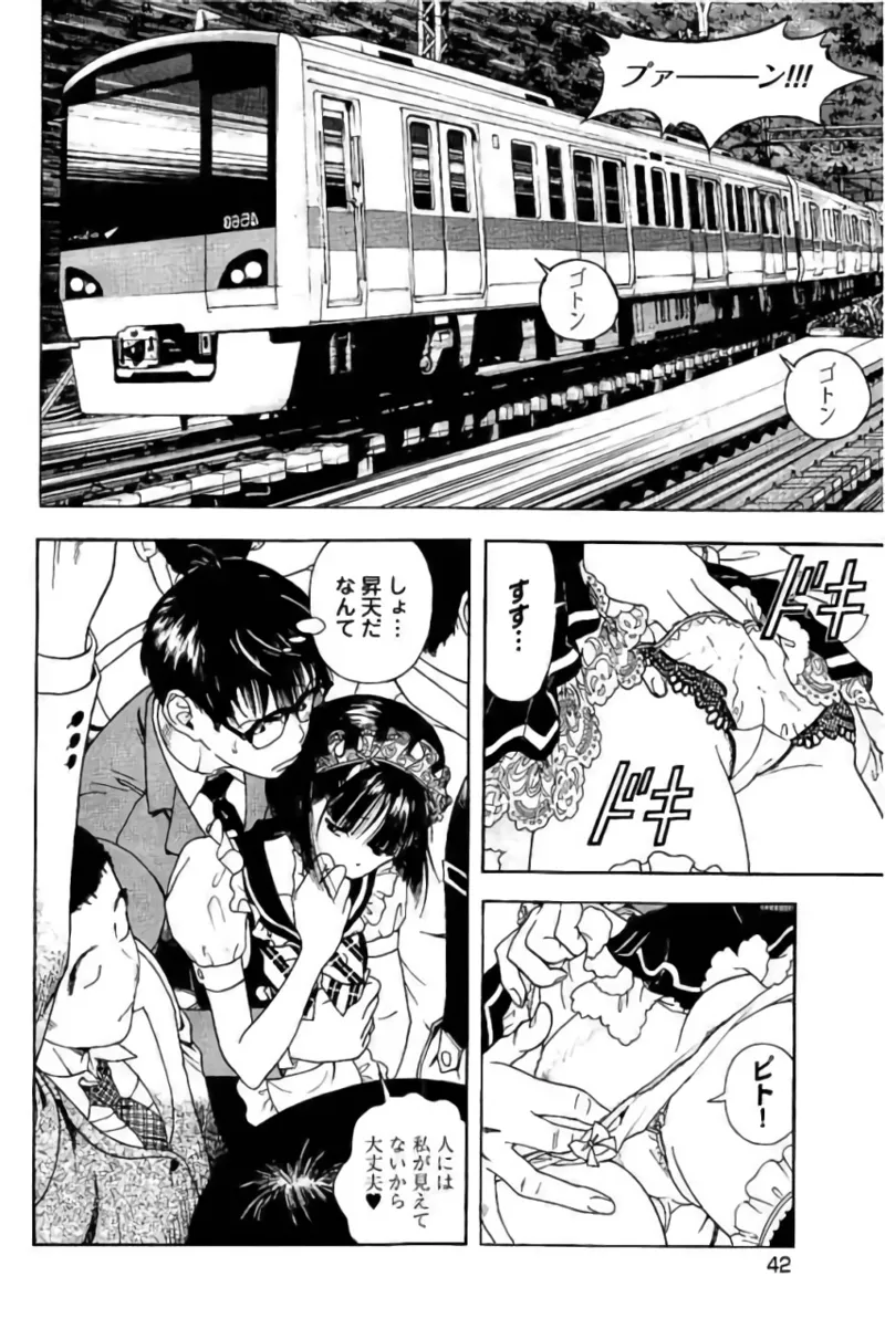 新·校内写生 vol. 3 Page.43