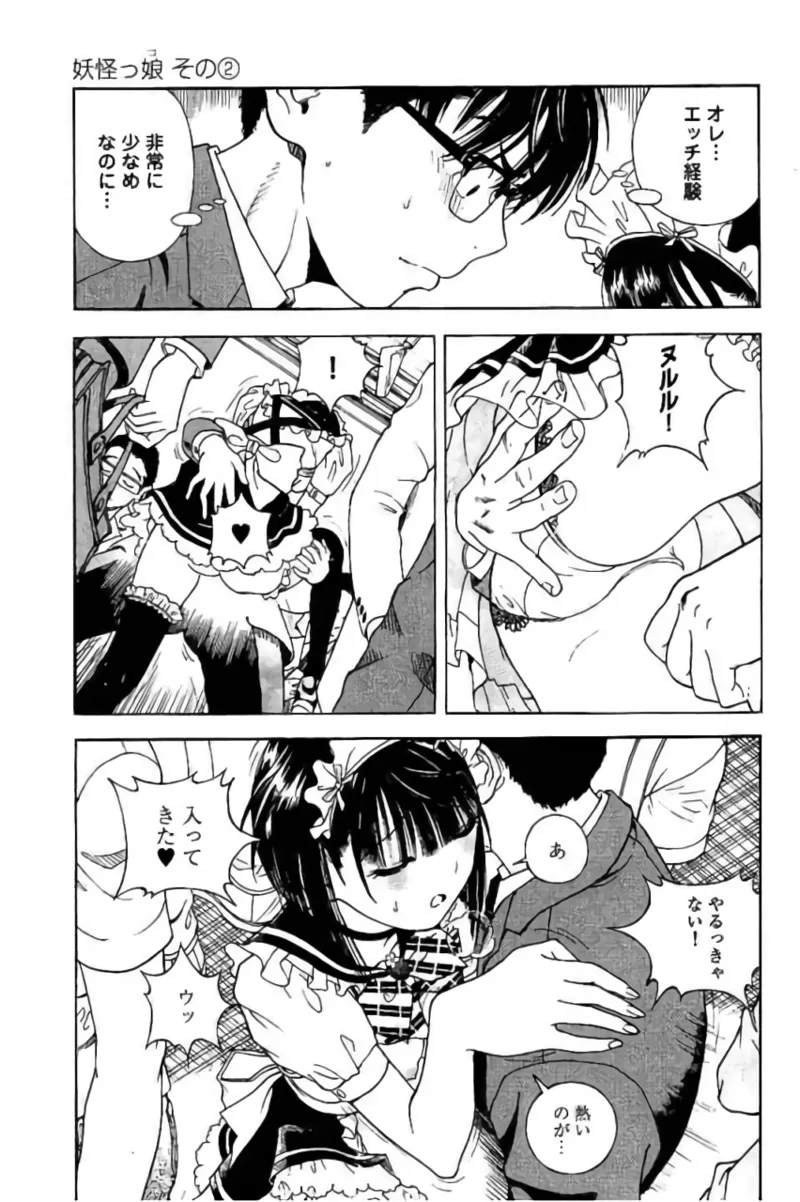 新·校内写生 vol. 3 Page.46