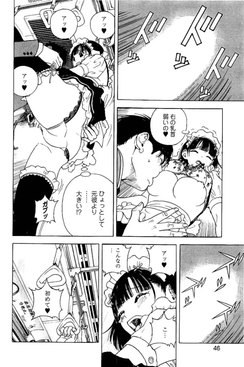 新·校内写生 vol. 3 Page.47