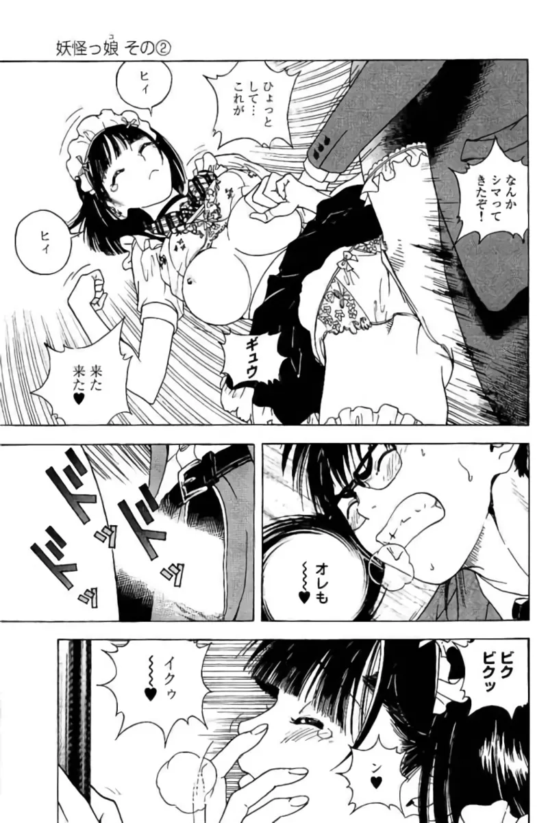 新·校内写生 vol. 3 Page.48