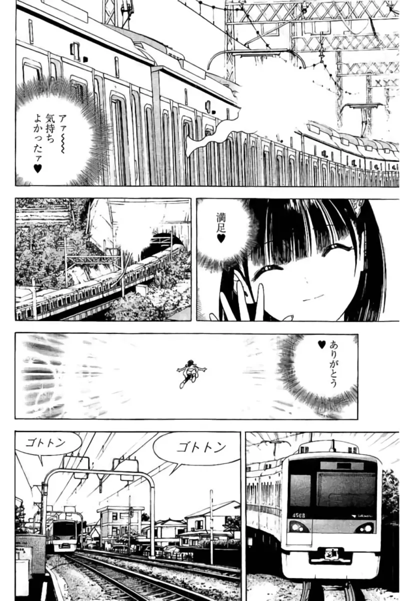 新·校内写生 vol. 3 Page.49