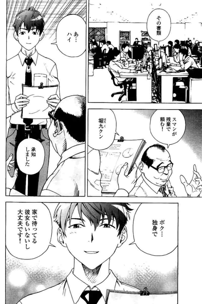 新·校内写生 vol. 3 Page.5