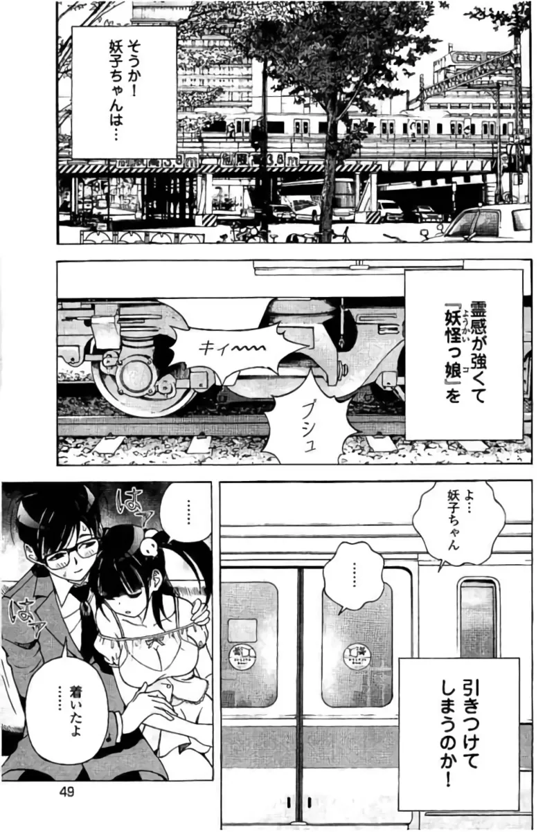 新·校内写生 vol. 3 Page.50