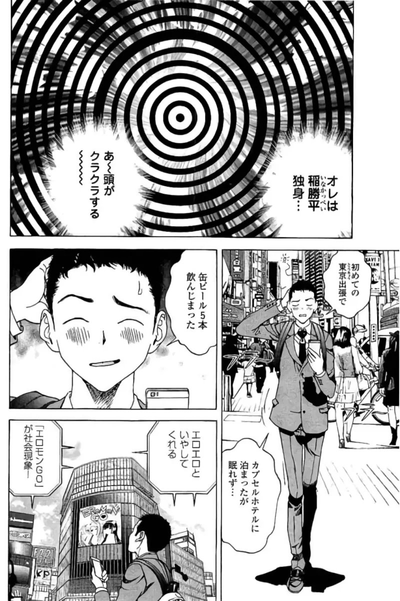 新·校内写生 vol. 3 Page.53
