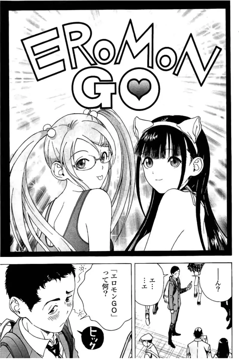 新·校内写生 vol. 3 Page.54