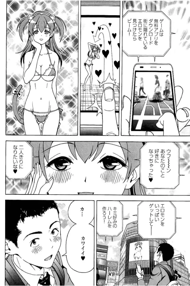 新·校内写生 vol. 3 Page.55