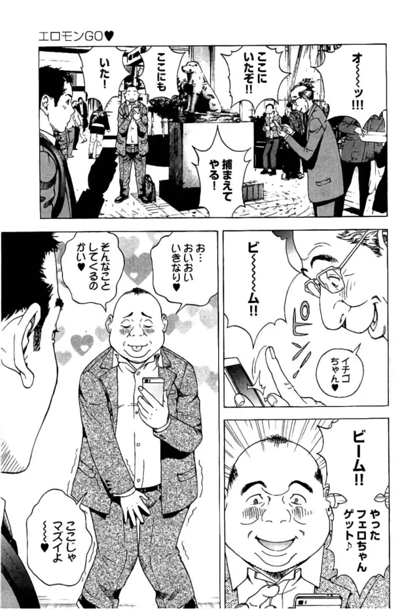 新·校内写生 vol. 3 Page.56
