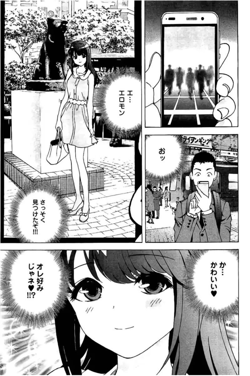 新·校内写生 vol. 3 Page.58