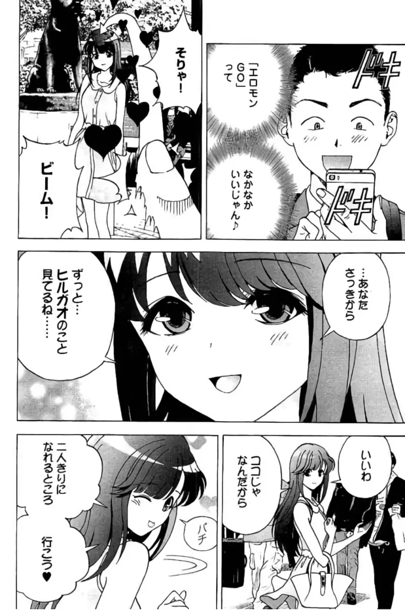 新·校内写生 vol. 3 Page.59