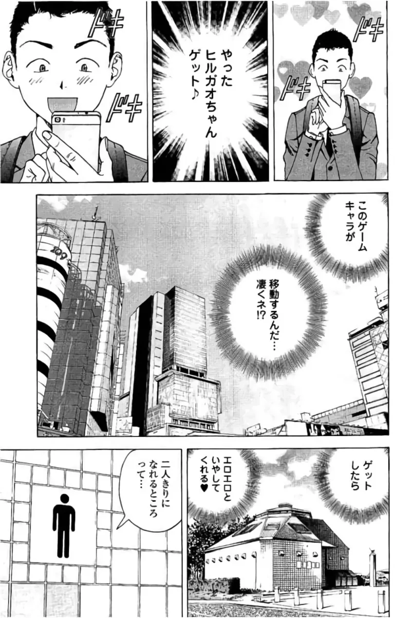 新·校内写生 vol. 3 Page.60