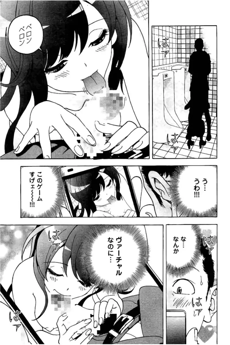 新·校内写生 vol. 3 Page.62