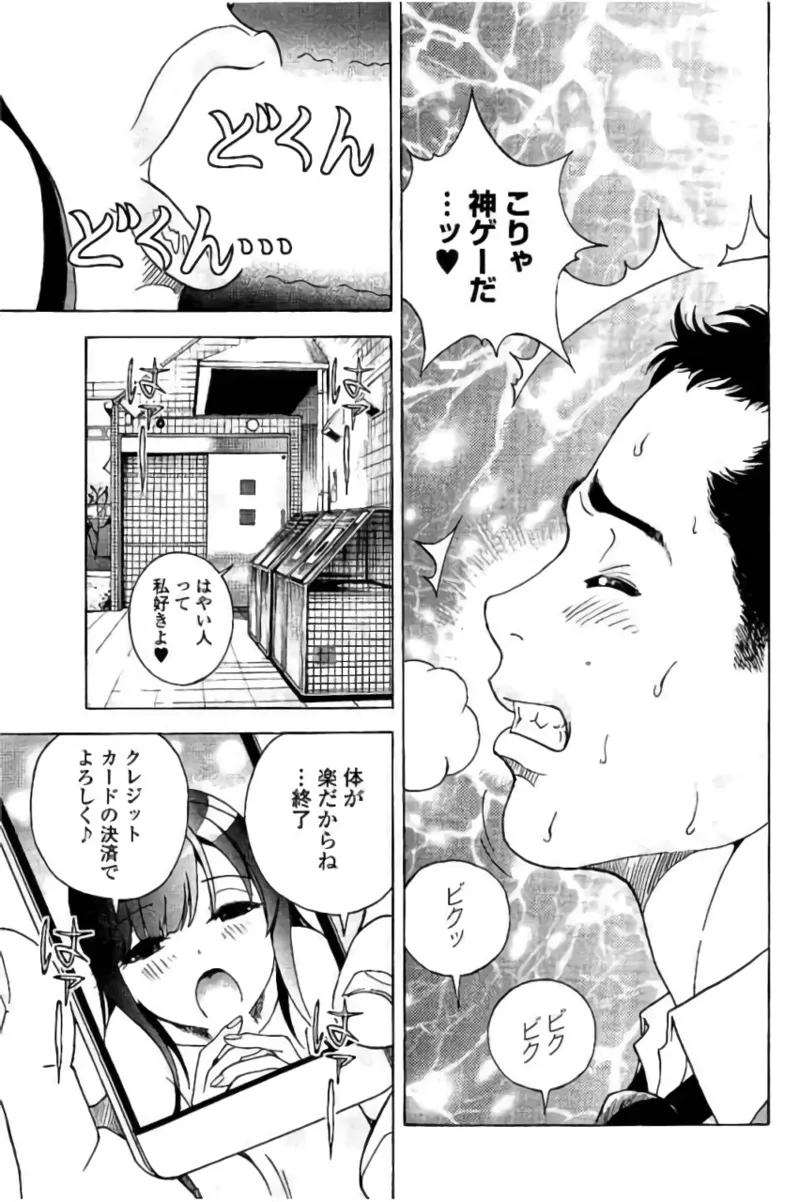 新·校内写生 vol. 3 Page.64