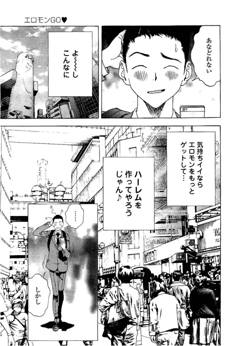 新·校内写生 vol. 3 Page.66