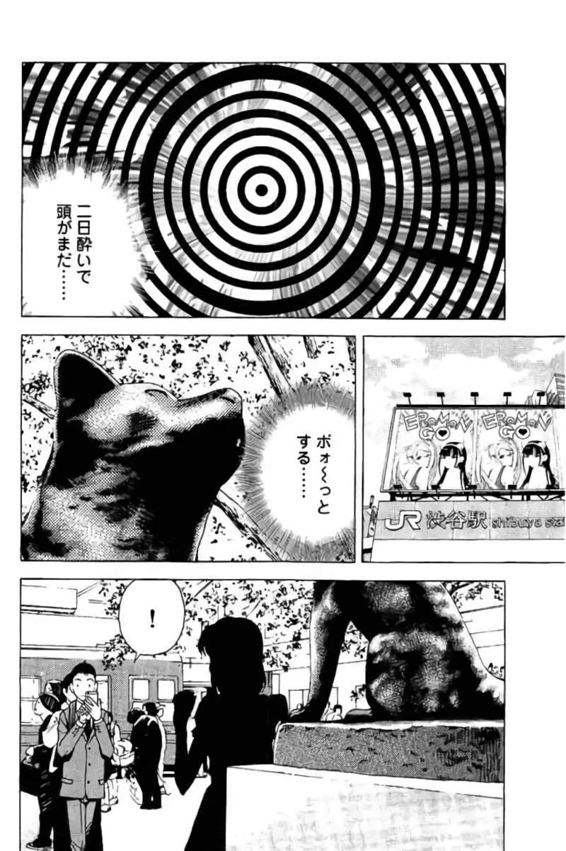 新·校内写生 vol. 3 Page.67