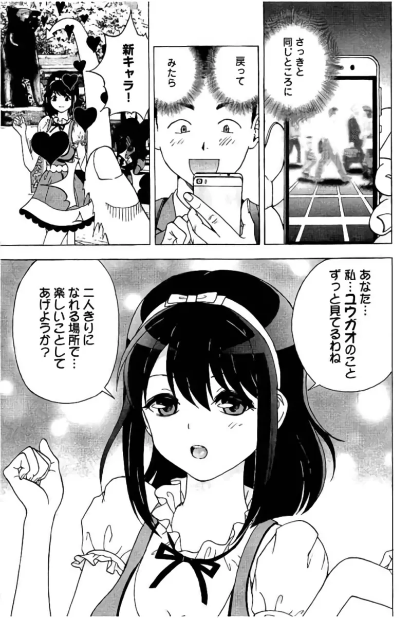 新·校内写生 vol. 3 Page.68