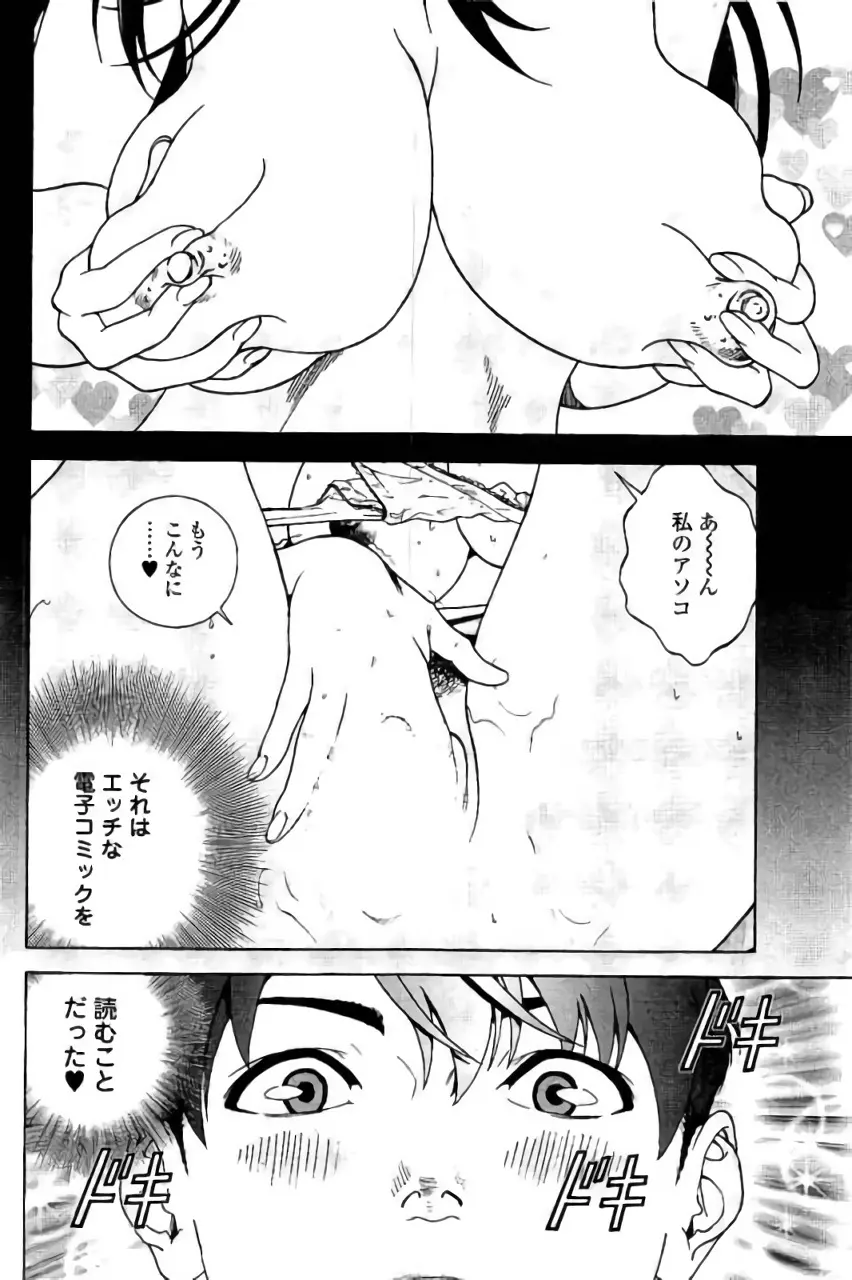 新·校内写生 vol. 3 Page.7