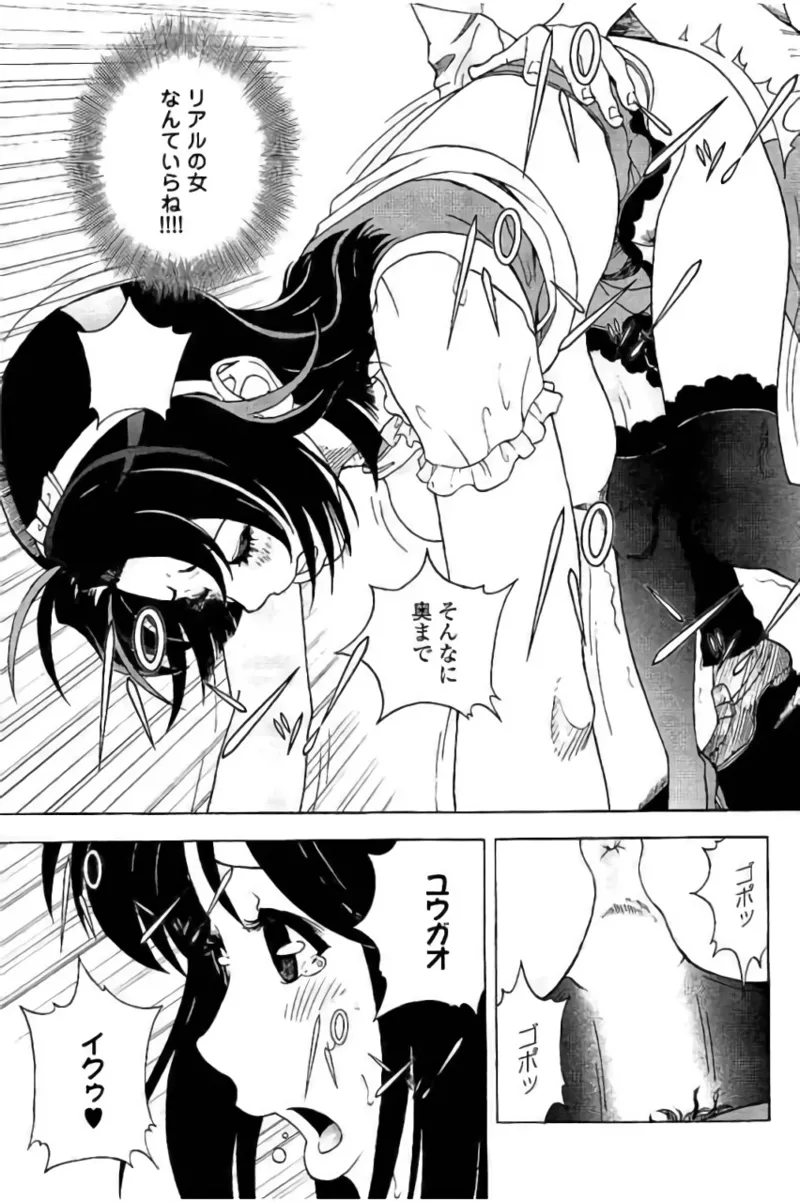 新·校内写生 vol. 3 Page.72