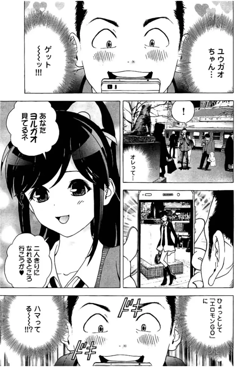 新·校内写生 vol. 3 Page.74