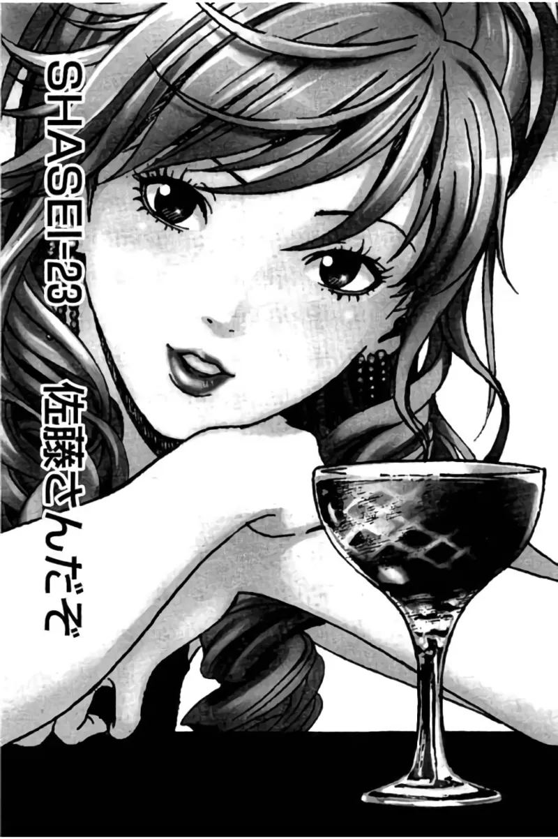 新·校内写生 vol. 3 Page.78