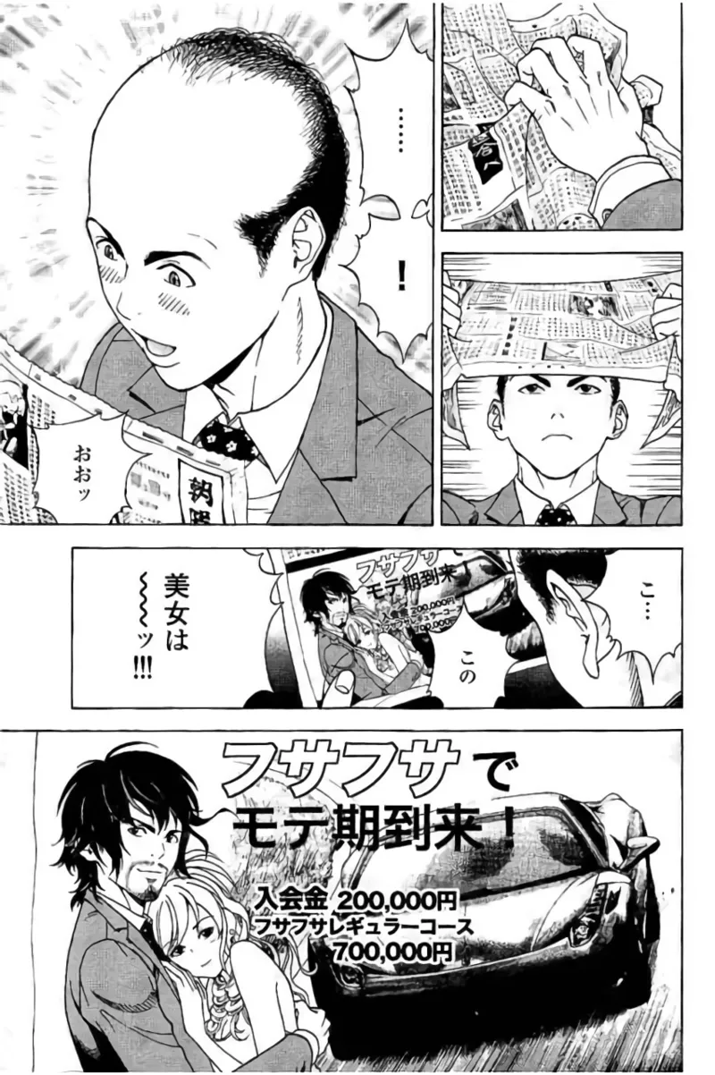 新·校内写生 vol. 3 Page.80