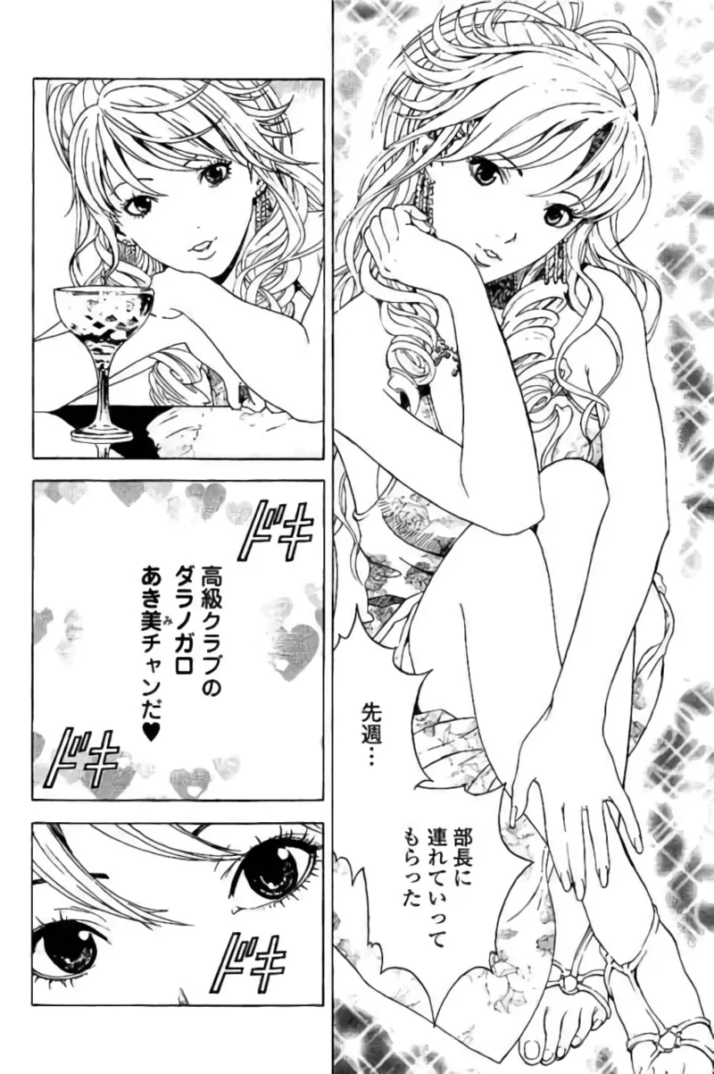 新·校内写生 vol. 3 Page.81