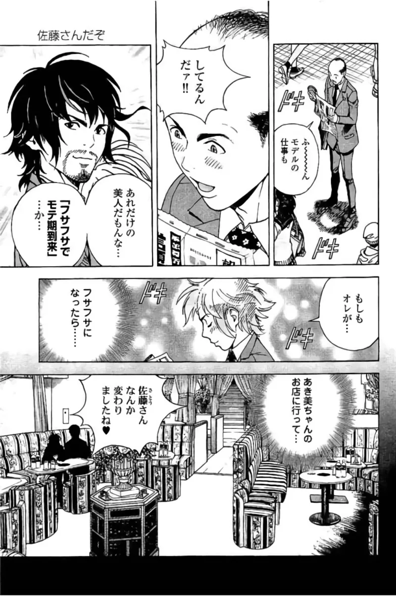 新·校内写生 vol. 3 Page.82