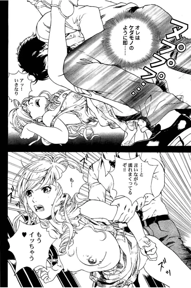 新·校内写生 vol. 3 Page.85