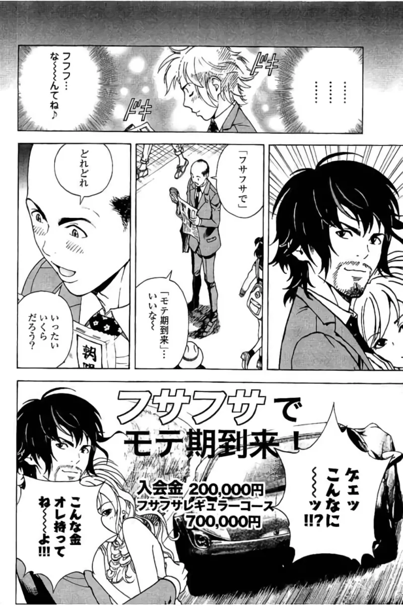 新·校内写生 vol. 3 Page.87