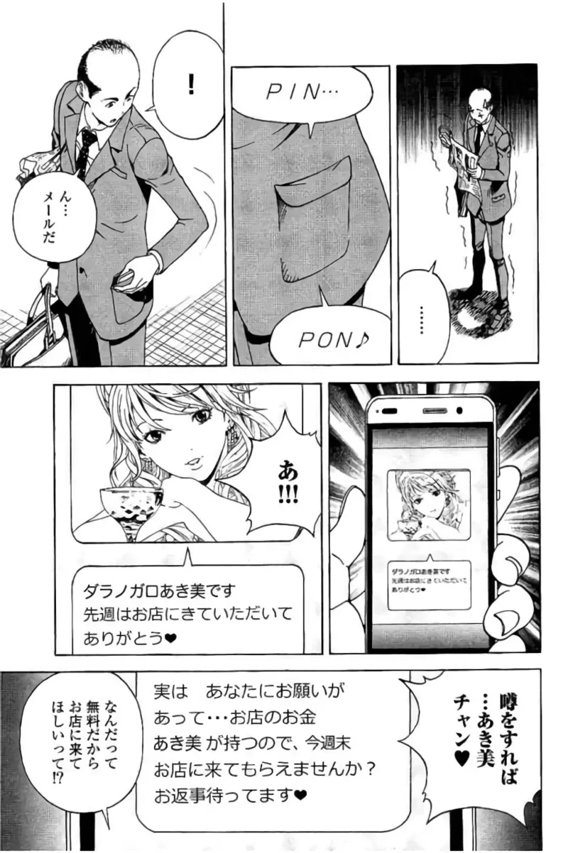新·校内写生 vol. 3 Page.88