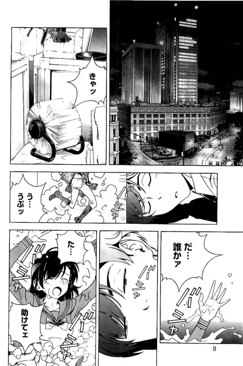 新·校内写生 vol. 3 Page.9