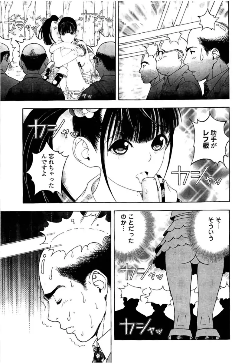 新·校内写生 vol. 3 Page.92