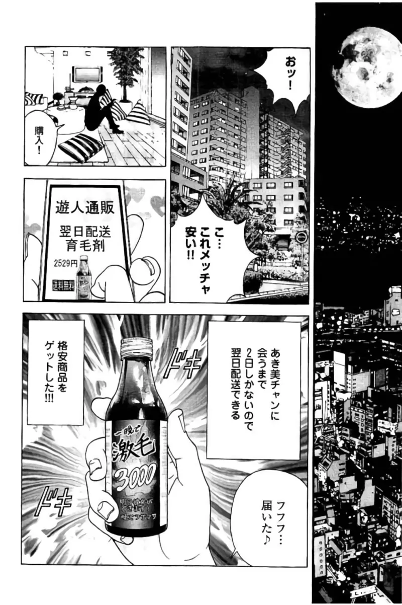 新·校内写生 vol. 3 Page.93