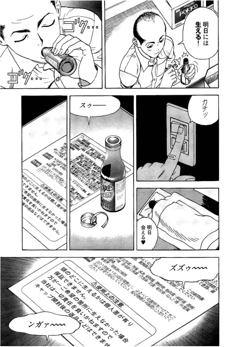 新·校内写生 vol. 3 Page.94