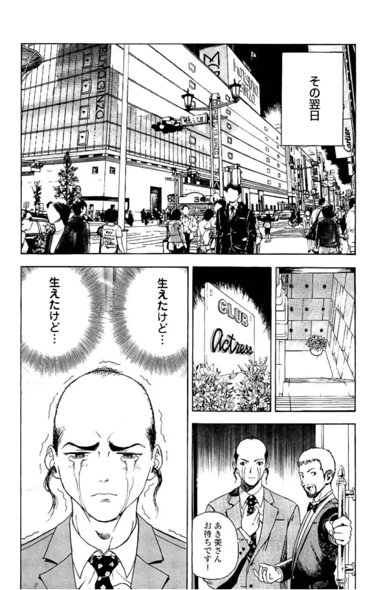 新·校内写生 vol. 3 Page.95