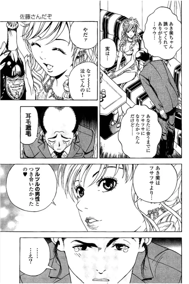 新·校内写生 vol. 3 Page.96