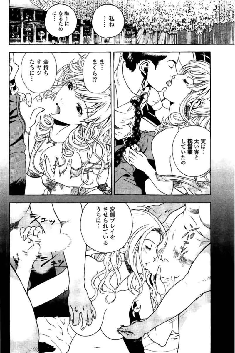 新·校内写生 vol. 3 Page.97