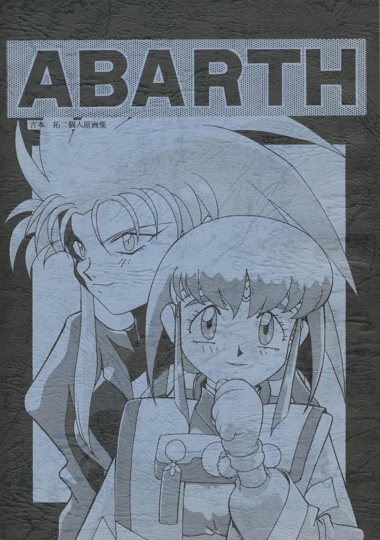 Abarth U.G.Eコネクション Page.1