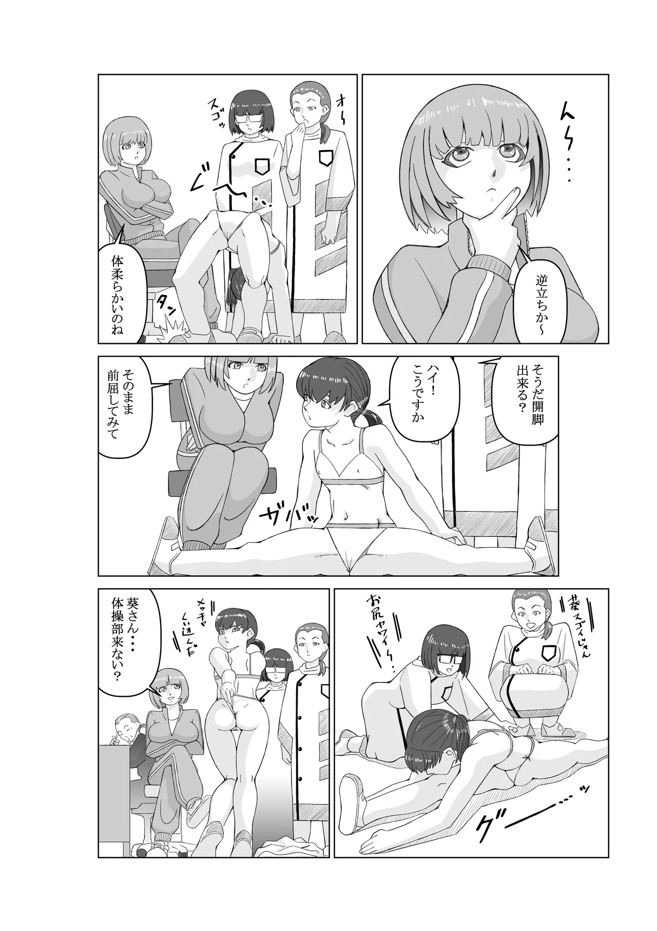 エージェントK 第3話 幻術師 Page.12