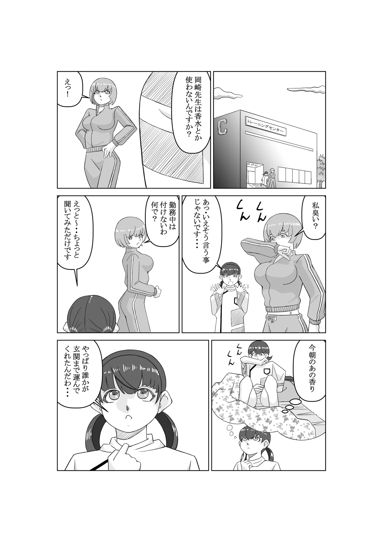 エージェントK 第3話 幻術師 Page.32