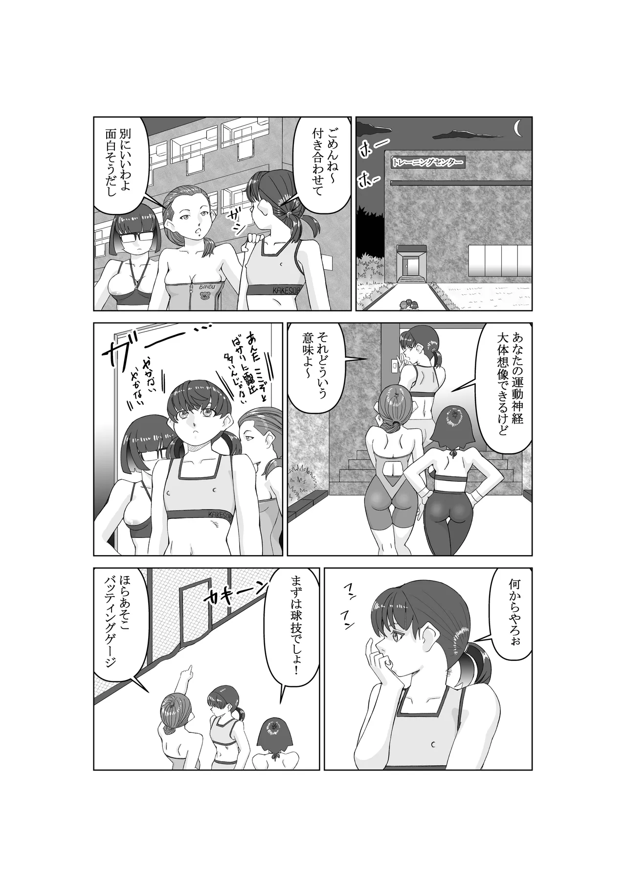 エージェントK 第3話 幻術師 Page.6