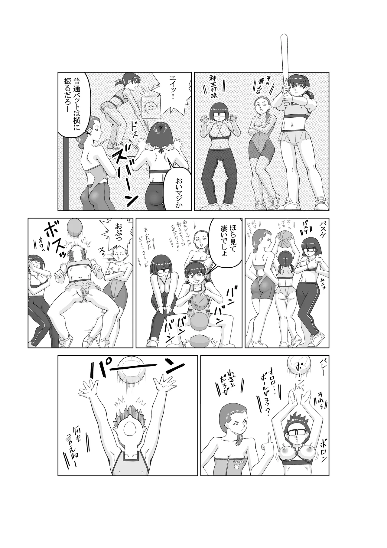 エージェントK 第3話 幻術師 Page.7