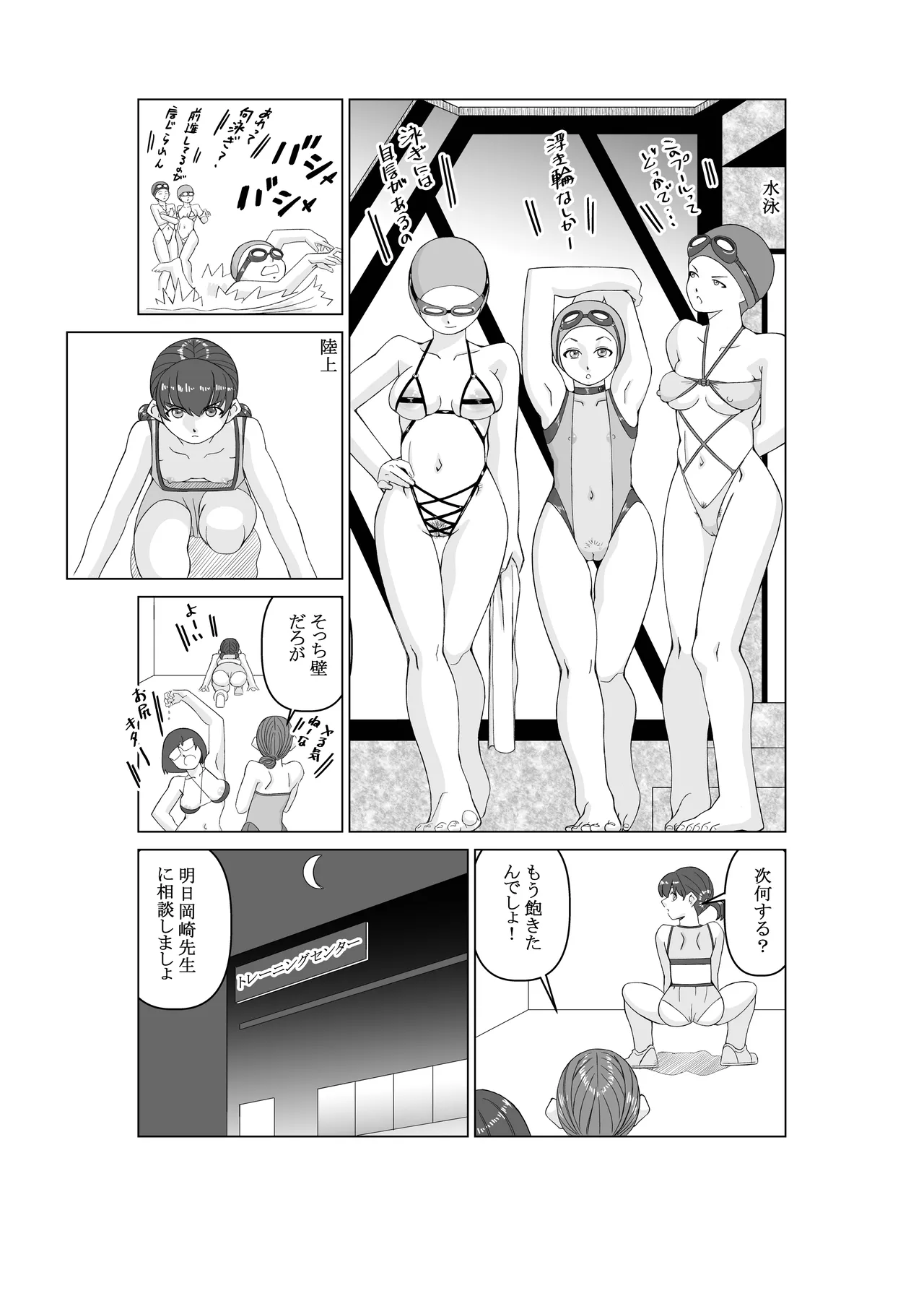 エージェントK 第3話 幻術師 Page.9