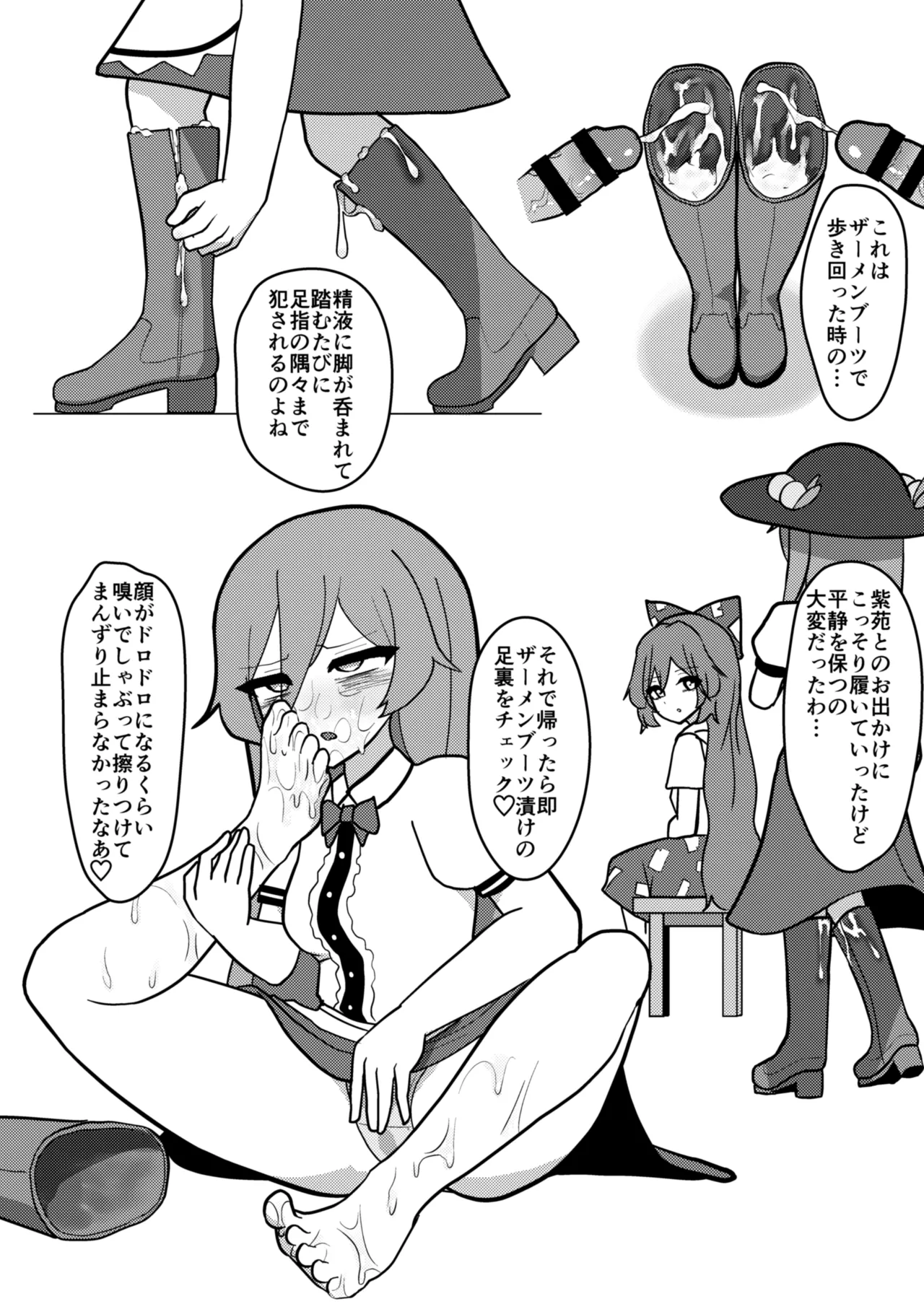 天子ちゃんはザーメンプレイが好き Page.15